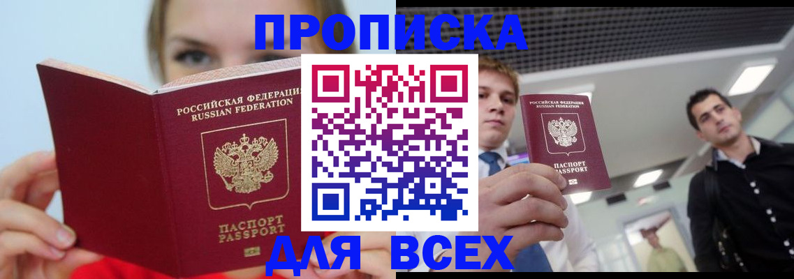 временная регистрация гарантия в Няндоме