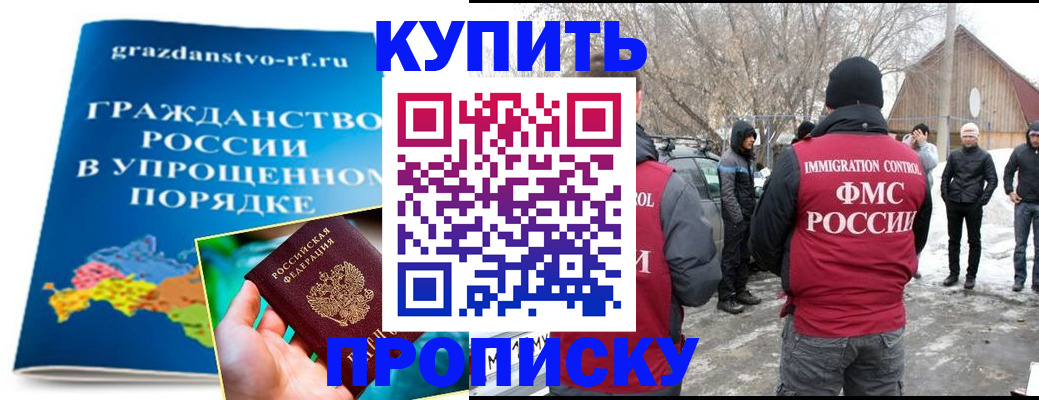 временная регистрация поиск в Няндоме