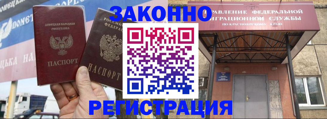 временная регистрация для школы в Няндоме