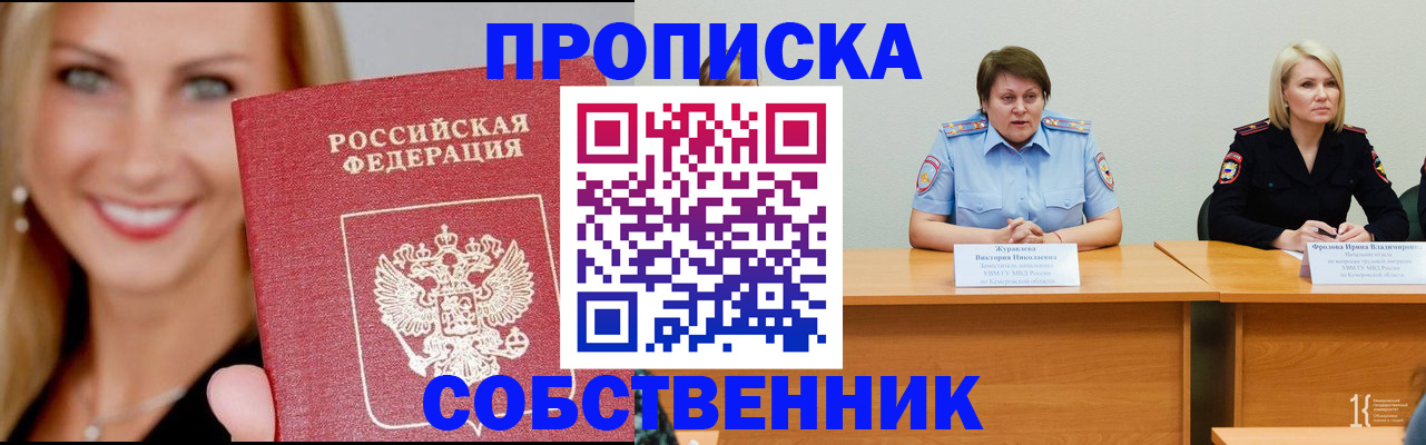 временная регистрация законно в Няндоме