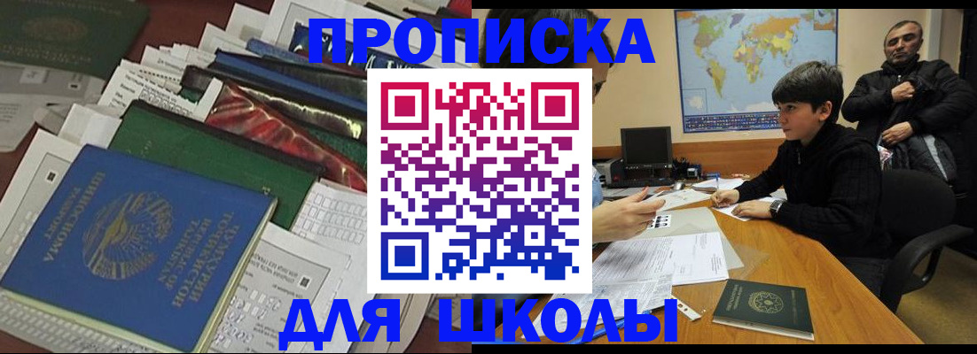 прописка 2025 в Няндоме