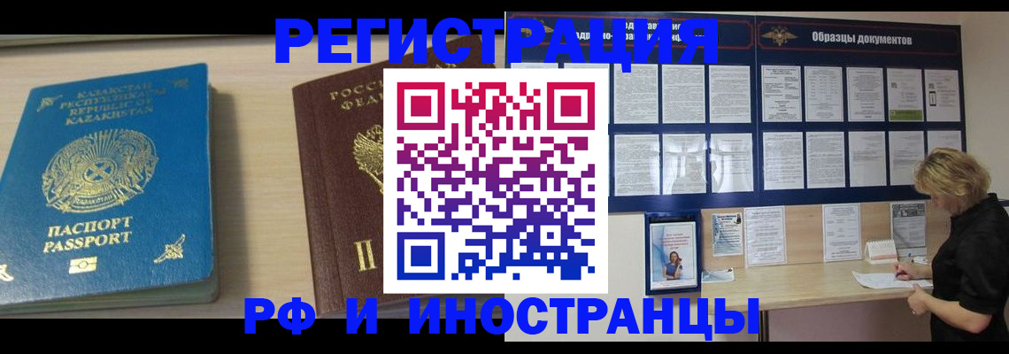 временная регистрация в Няндоме