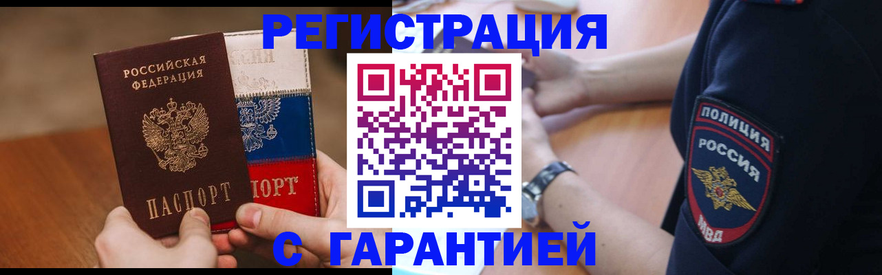 прописка в Няндоме