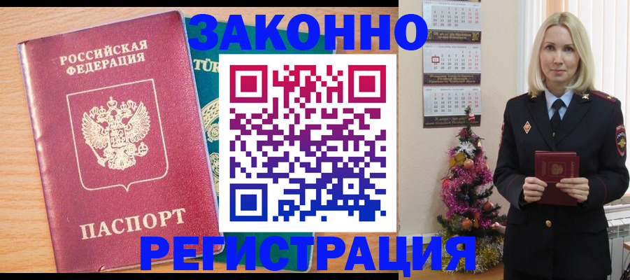 прописка в квартире в Няндоме